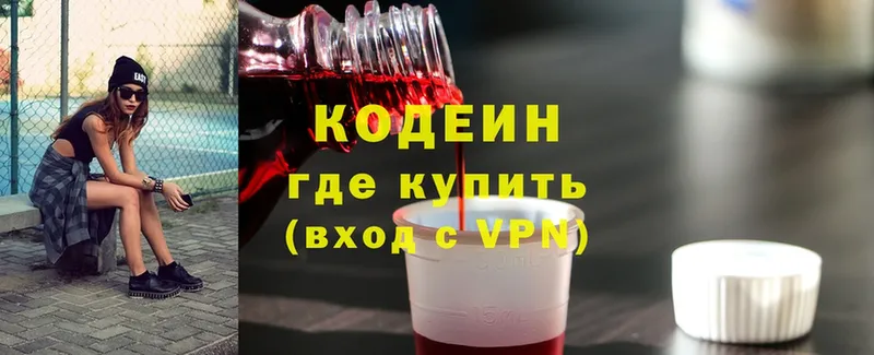 закладки  blacksprut зеркало  Codein напиток Lean (лин)  Байкальск 