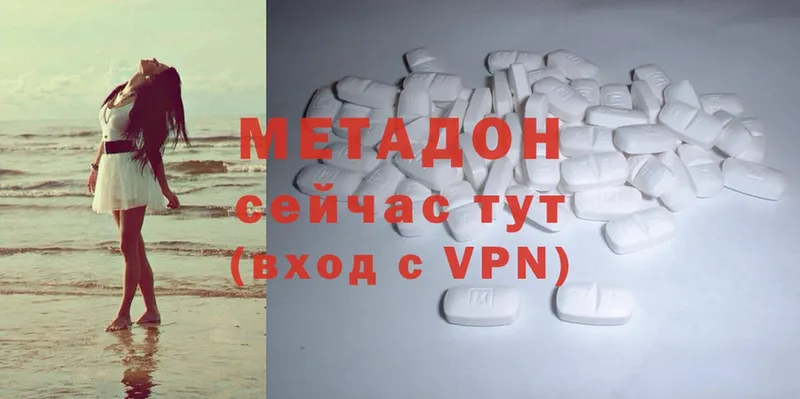 Метадон methadone  Байкальск 