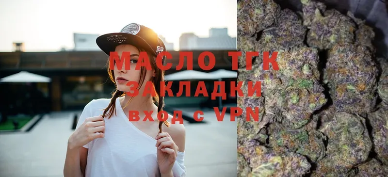 купить   Байкальск  Дистиллят ТГК THC oil 